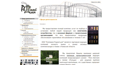 Desktop Screenshot of 4okna.com
